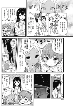 Page 123 of COMIC HOTMILK 2017-03