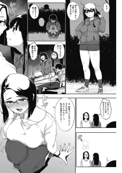 Page 139 of COMIC HOTMILK 2017-03