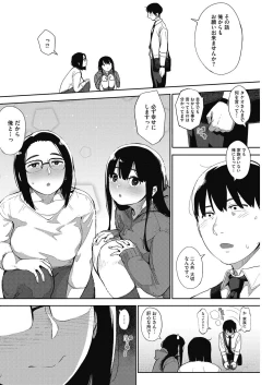 Page 141 of COMIC HOTMILK 2017-03