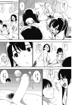 Page 159 of COMIC HOTMILK 2017-03