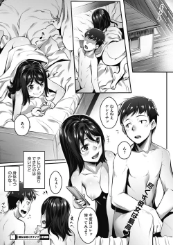 Page 187 of COMIC HOTMILK 2017-03