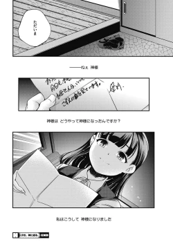 Page 233 of COMIC HOTMILK 2017-03