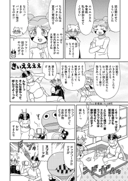 Page 237 of COMIC HOTMILK 2017-03