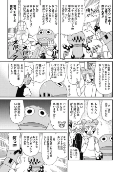 Page 238 of COMIC HOTMILK 2017-03