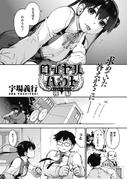 Page 25 of COMIC HOTMILK 2017-03