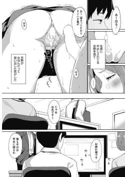 Page 60 of COMIC HOTMILK 2017-03