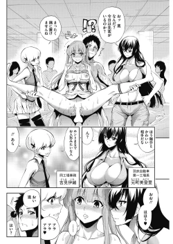 Page 85 of COMIC HOTMILK 2017-03