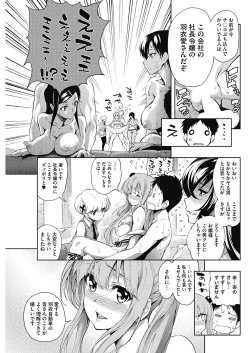 Page 86 of COMIC HOTMILK 2017-03