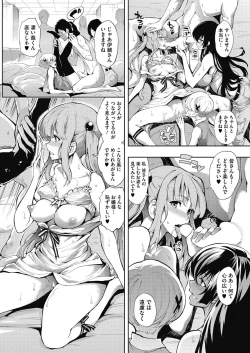 Page 91 of COMIC HOTMILK 2017-03