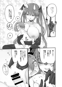 Page 21 of Inai Jougo