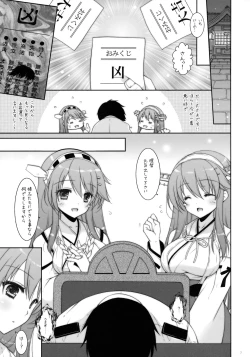 Page 6 of Ware, Haruna-tachi to Yasen ni Totsunyuu su!! 2