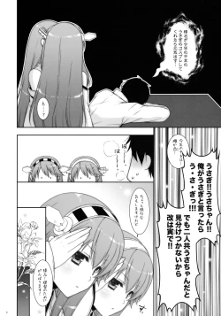 Page 7 of Ware, Haruna-tachi to Yasen ni Totsunyuu su!! 2