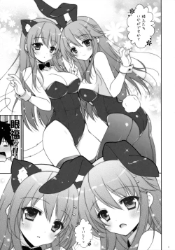 Page 8 of Ware, Haruna-tachi to Yasen ni Totsunyuu su!! 2