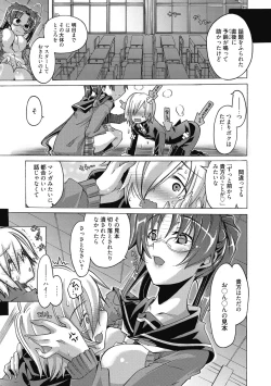 Page 106 of Seikatsu Shidou - Ai no Namaiki Lesson