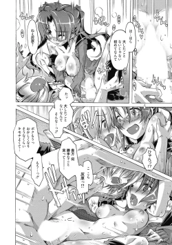 Page 117 of Seikatsu Shidou - Ai no Namaiki Lesson