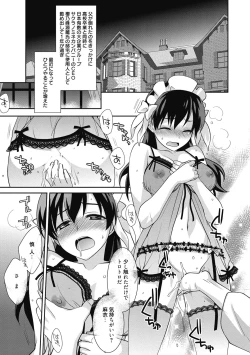 Page 122 of Seikatsu Shidou - Ai no Namaiki Lesson