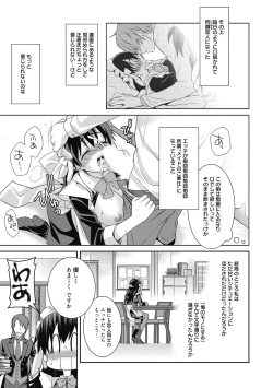 Page 126 of Seikatsu Shidou - Ai no Namaiki Lesson