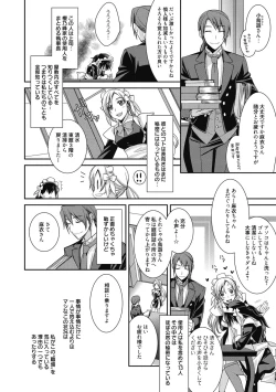 Page 127 of Seikatsu Shidou - Ai no Namaiki Lesson