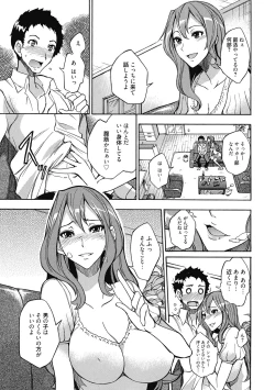 Page 12 of Seikatsu Shidou - Ai no Namaiki Lesson