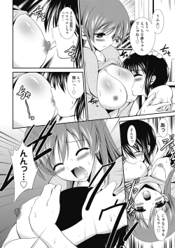 Page 167 of Seikatsu Shidou - Ai no Namaiki Lesson