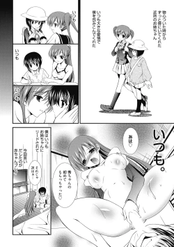 Page 169 of Seikatsu Shidou - Ai no Namaiki Lesson