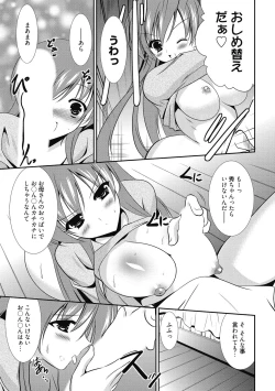 Page 170 of Seikatsu Shidou - Ai no Namaiki Lesson