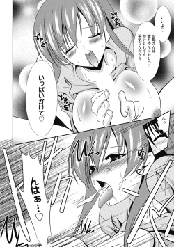 Page 173 of Seikatsu Shidou - Ai no Namaiki Lesson