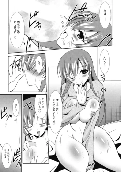 Page 174 of Seikatsu Shidou - Ai no Namaiki Lesson