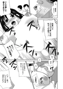 Page 200 of Seikatsu Shidou - Ai no Namaiki Lesson