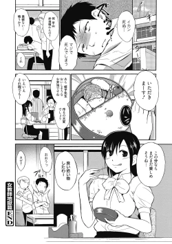 Page 203 of Seikatsu Shidou - Ai no Namaiki Lesson