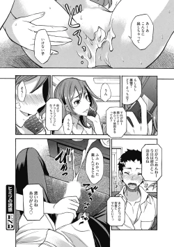 Page 21 of Seikatsu Shidou - Ai no Namaiki Lesson