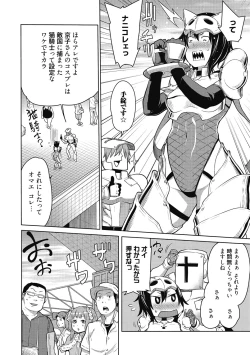 Page 229 of Seikatsu Shidou - Ai no Namaiki Lesson