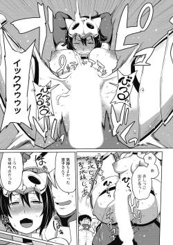 Page 242 of Seikatsu Shidou - Ai no Namaiki Lesson