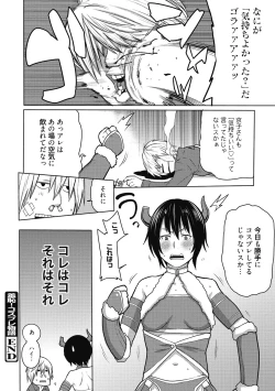 Page 243 of Seikatsu Shidou - Ai no Namaiki Lesson