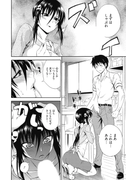Page 251 of Seikatsu Shidou - Ai no Namaiki Lesson