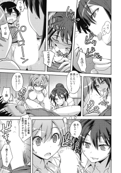 Page 268 of Seikatsu Shidou - Ai no Namaiki Lesson