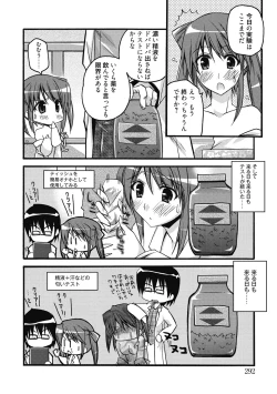 Page 291 of Seikatsu Shidou - Ai no Namaiki Lesson