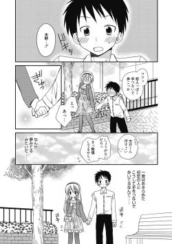 Page 327 of Seikatsu Shidou - Ai no Namaiki Lesson