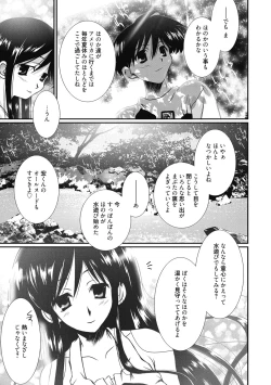 Page 370 of Seikatsu Shidou - Ai no Namaiki Lesson