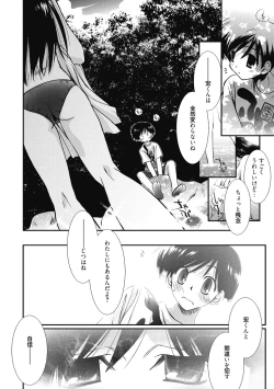 Page 371 of Seikatsu Shidou - Ai no Namaiki Lesson