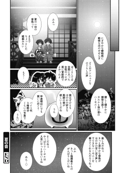 Page 381 of Seikatsu Shidou - Ai no Namaiki Lesson