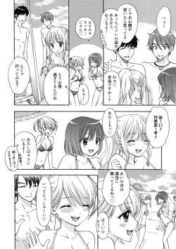 Page 45 of Seikatsu Shidou - Ai no Namaiki Lesson