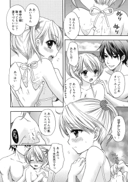 Page 47 of Seikatsu Shidou - Ai no Namaiki Lesson