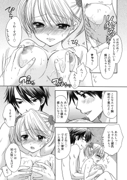 Page 48 of Seikatsu Shidou - Ai no Namaiki Lesson