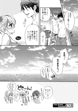 Page 57 of Seikatsu Shidou - Ai no Namaiki Lesson