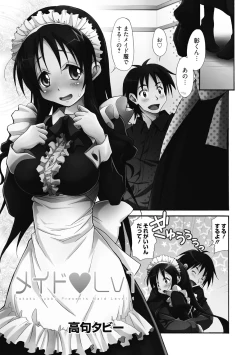 Page 58 of Seikatsu Shidou - Ai no Namaiki Lesson