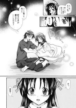 Page 71 of Seikatsu Shidou - Ai no Namaiki Lesson