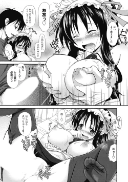 Page 74 of Seikatsu Shidou - Ai no Namaiki Lesson