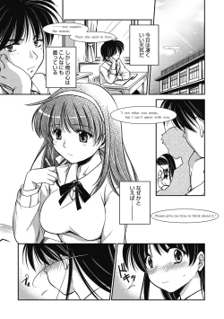 Page 80 of Seikatsu Shidou - Ai no Namaiki Lesson