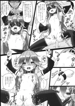 Page 18 of Yamakaze-chan wa Minna ga Ichiban